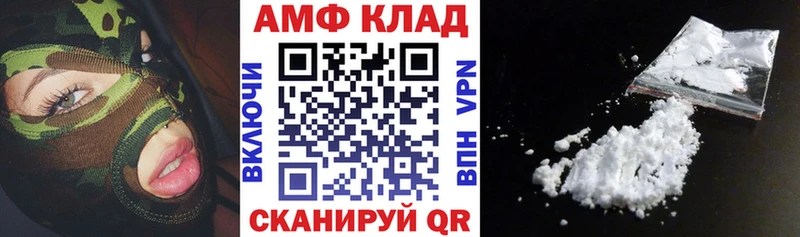 АМФ Розовый  Купить где  Белёв 