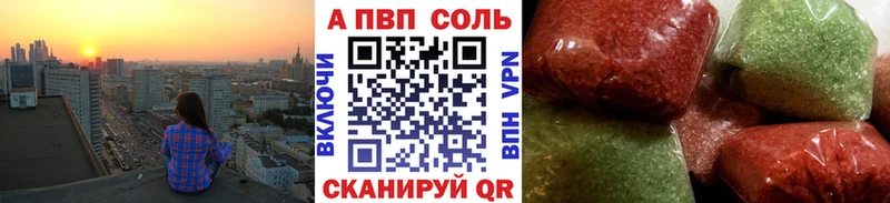 Alpha PVP Crystall  Купить где  Белёв 