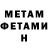 МЕТАДОН кристалл Kaspar Kaspar