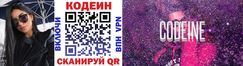Купить  Белёв  Codein напиток Lean (лин) 