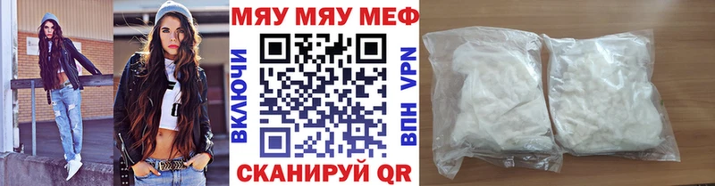 Купить закладки  Белёв  Мефедрон мяу мяу 