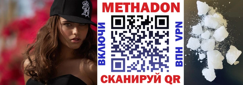 МЕТАДОН VHQ  Купить  Белёв 